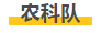 微信截图_20200108114512.png