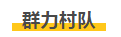 微信截图_20200108114555.png