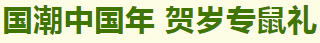 微信截图_20200114100221.png