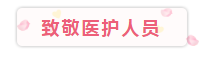 微信截图_20200312205907.png