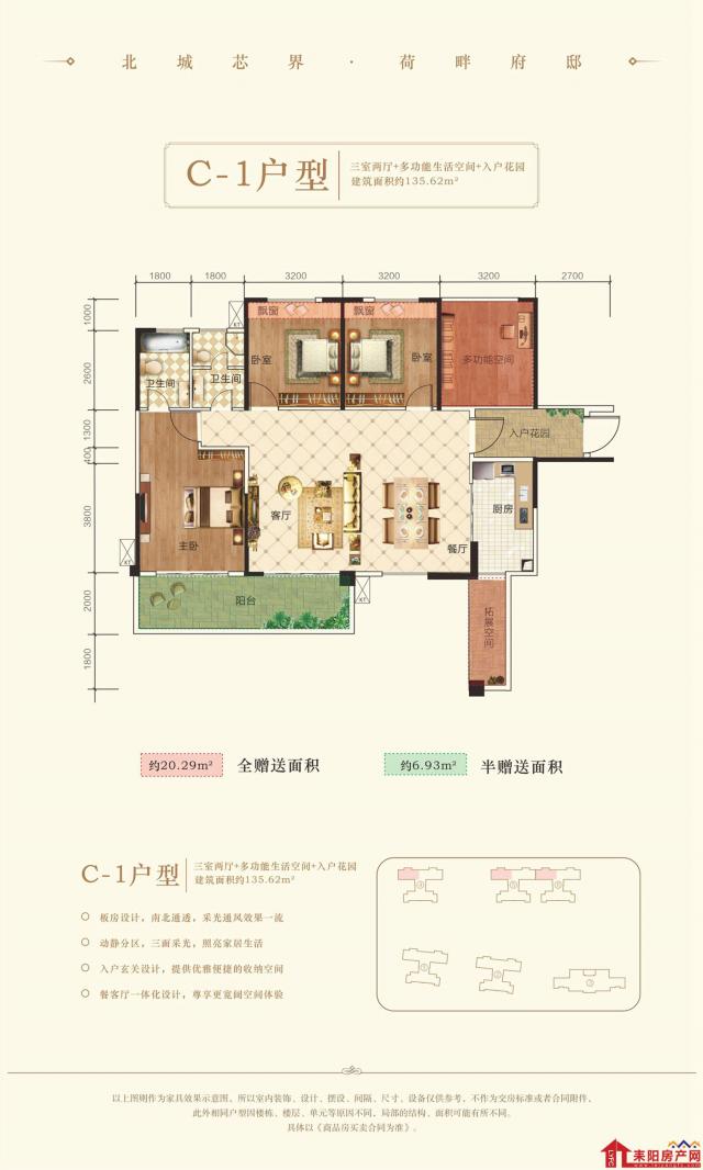 C-1户型