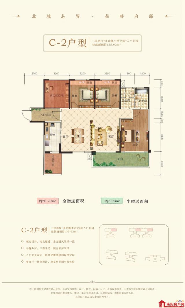 C-2户型