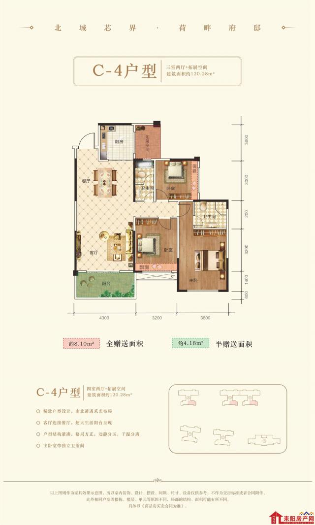 C-4户型