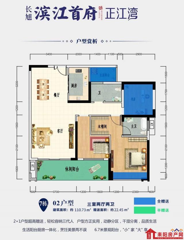 7栋02户型