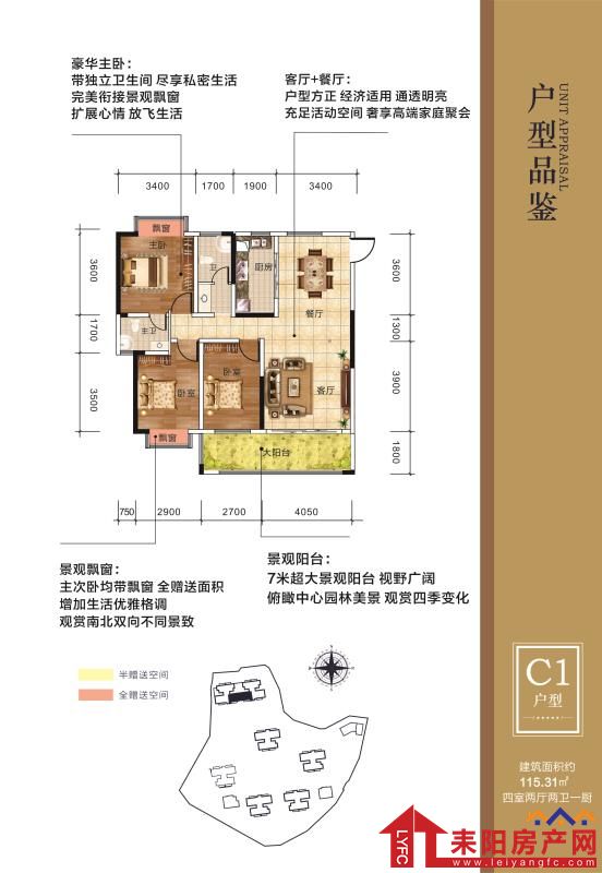 C1户型