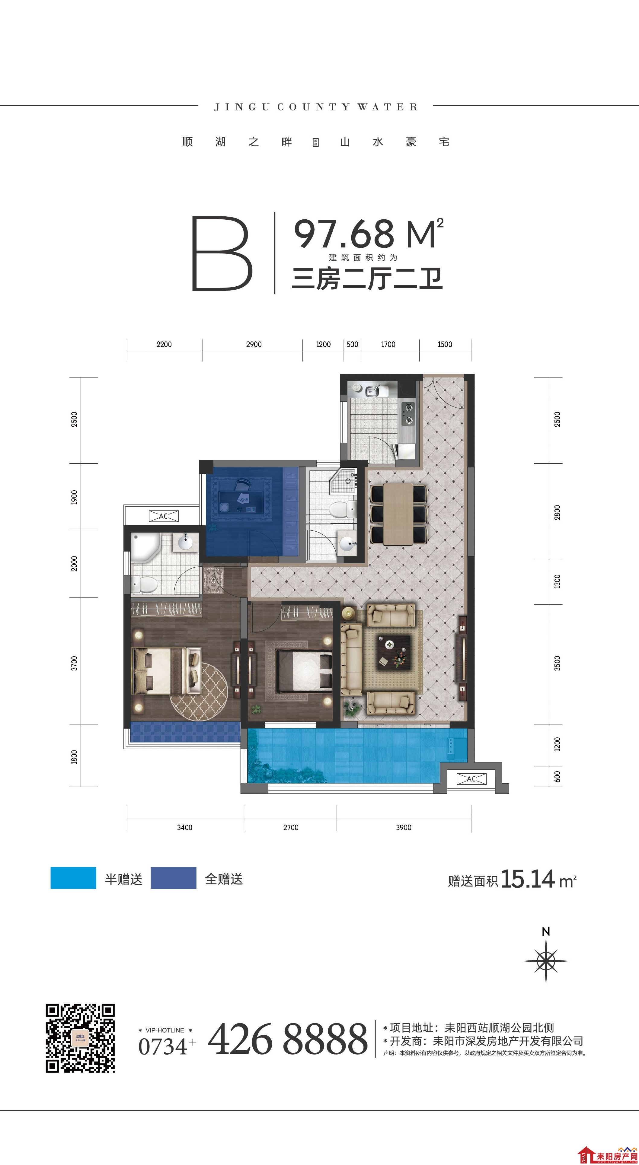 B户型