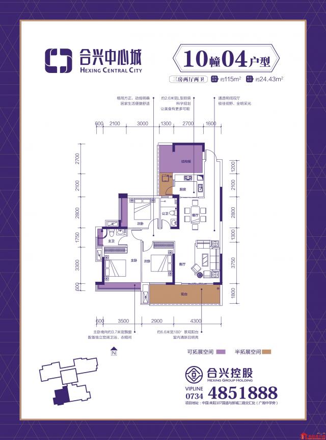 10幢04户型