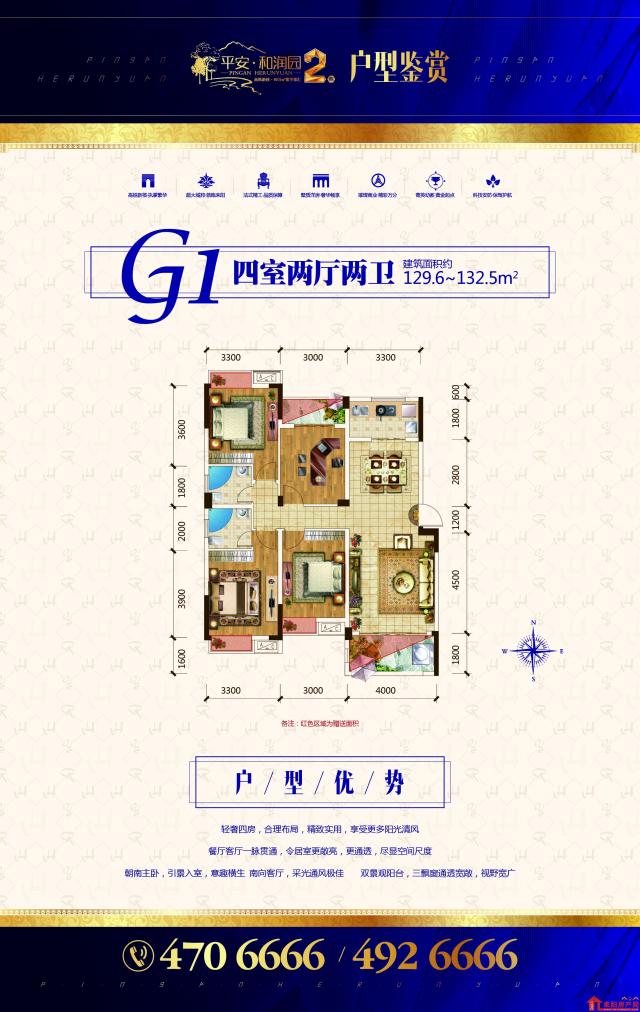 G1户型