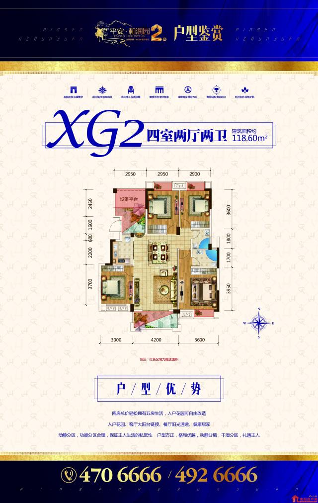 XG2户型