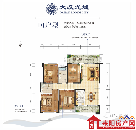 大汉龙城营销中心即将盛放 | 精美空调被,全耒阳免费送!