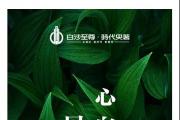 业主家书| 最新工程进度，请您亲阅