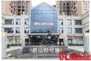 工程进度播报| 【鹏信世纪城】前3期入住率40%，4期18#楼封顶热卖中……