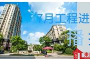 广厦·名都丨初夏好时光 一纸家书长