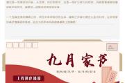风荷丽景工程进度 | 夏去秋丰盈，“家”境已将成！