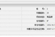 白沙至尊广场2号栋、3号栋、5号栋，7号栋预售公告
