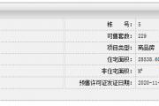 大汉龙城5号栋，8号栋预售公告