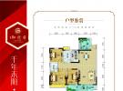 3#栋3、4、7、8号户型