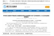 中央对房地产政策导向再度表态
