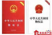 70年产权到期怎么办？