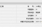 合兴·顺湖城16号栋、17号栋、25号栋、26号栋、27号栋、30号栋预售公告