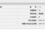 合兴·顺湖城1-2号栋、3号栋、5号栋、6号栋预售公告