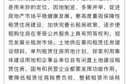 2021年大城市房产政策将有三变！！！关系一线无房户…