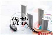 2021两会房贷新政：4月1日起银行贷款利息上调多少？赶紧看看，与你有关！