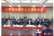 全力做好“月清三地”违法用地整改和地质灾害防治工作