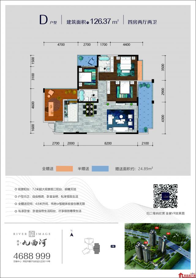 D户型