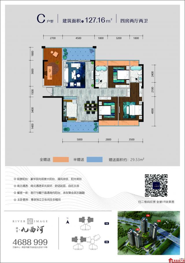 C户型