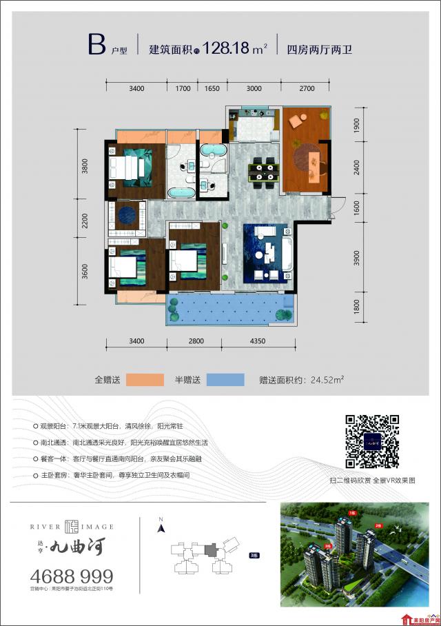 B户型
