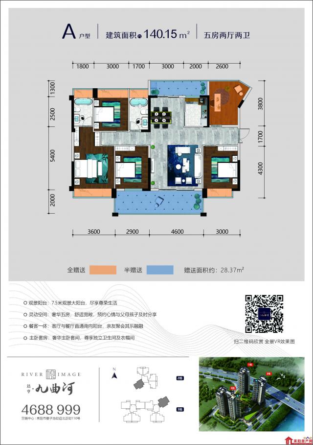A户型