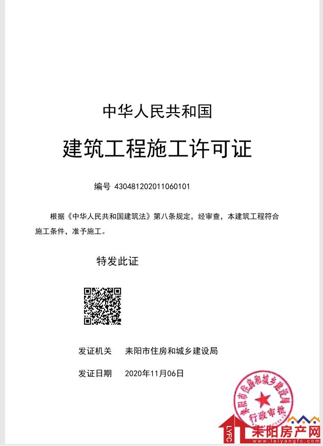 执照图
