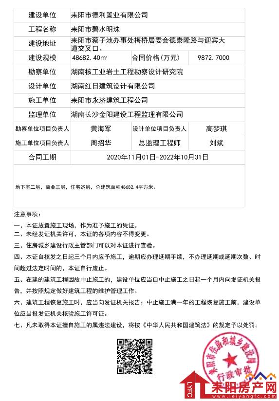 执照图