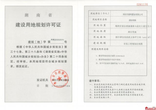 执照图