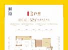 D户型