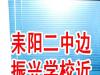 房东自租舒适卫生安全方便耒阳二中振兴学校附近 1室1卫 30㎡