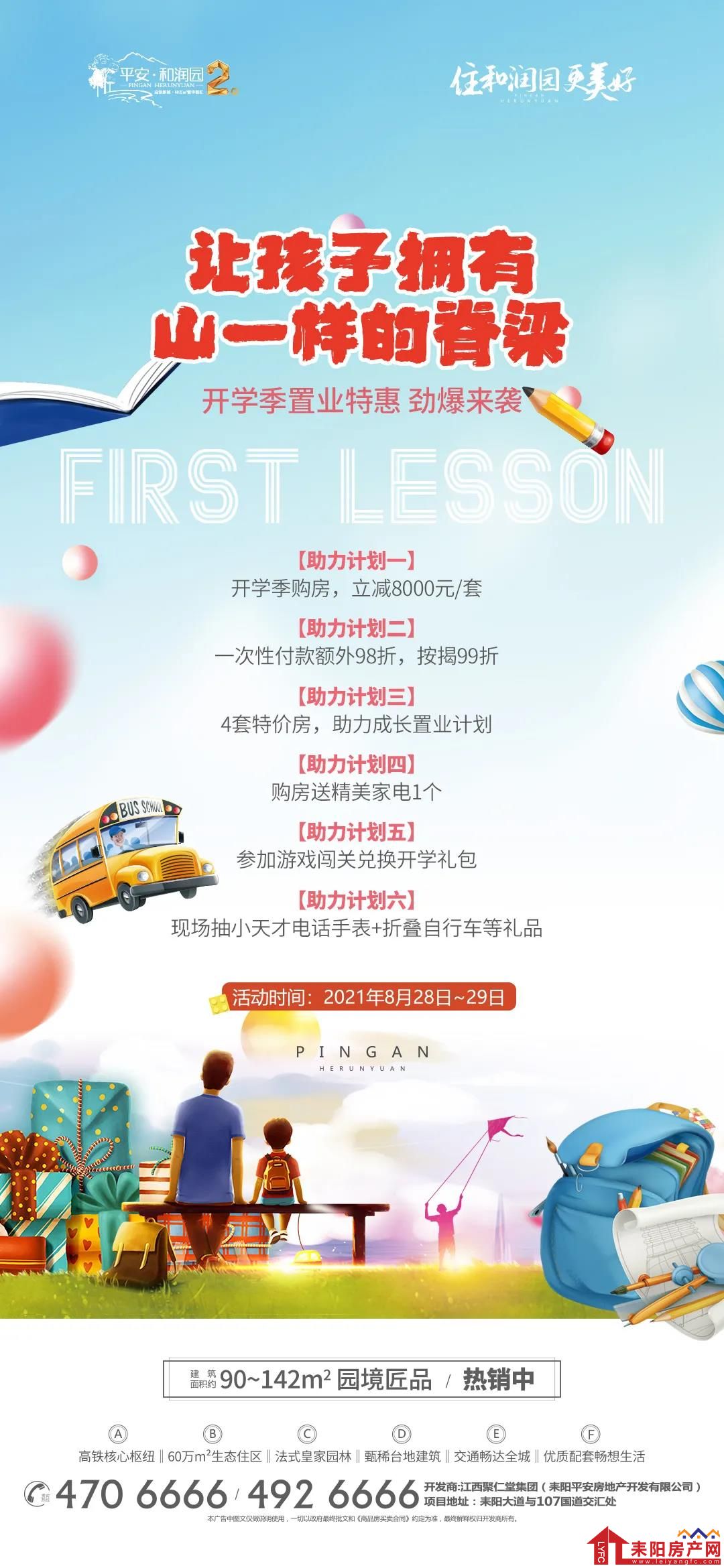 微信图片_20210827103317.jpg