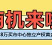 总价4.8万买市中心黄金旺铺！耒阳乐惠智慧生鲜大市场全面发售！