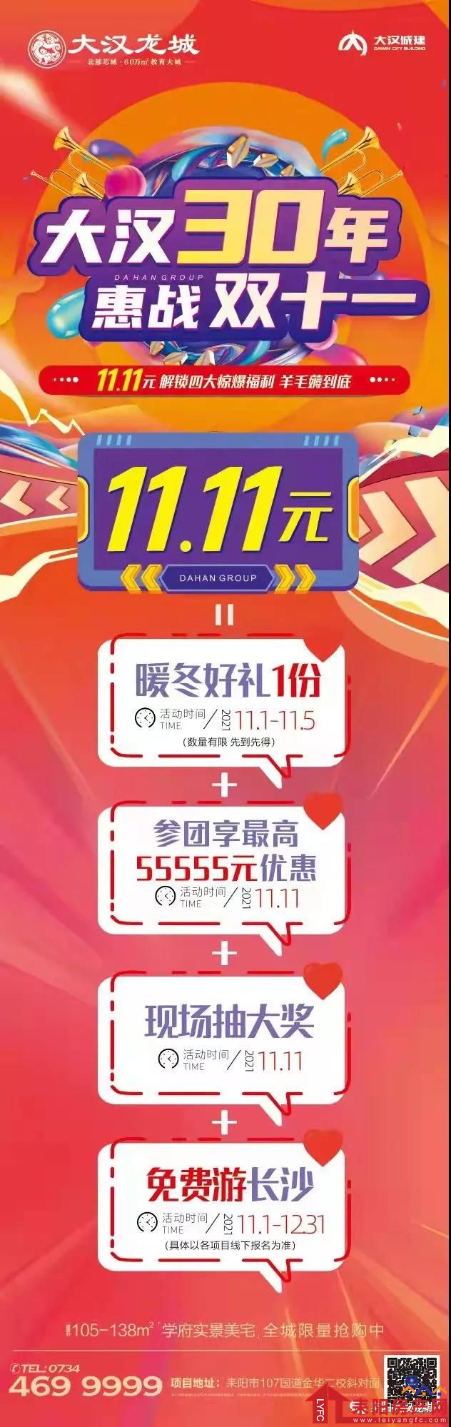 微信图片_20211102143758.jpg