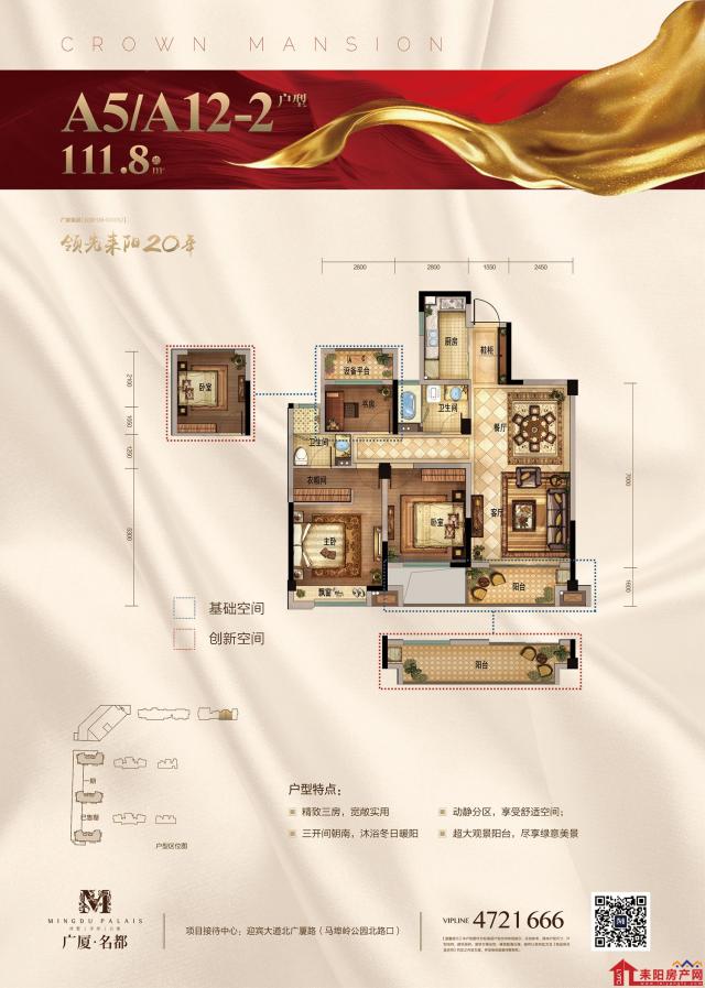 A5/A12-2户型