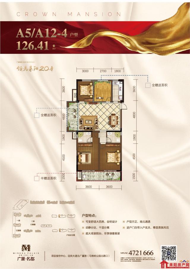A5/A12-4户型