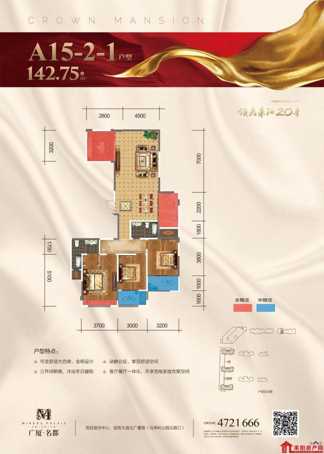 A15-2-1户型