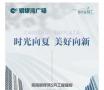 耒阳铜锣湾5月工程播报|时光向夏 美好向新