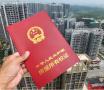 房产证不管写谁的名字，已经不重要了？四条“新规”建议提前了解