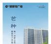 芒种|每一次匠心劳作 都是为了开启美好生活