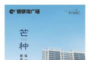 芒种|每一次匠心劳作 都是为了开启美好生活