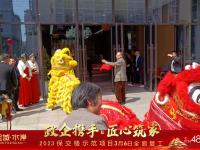 金域水岸