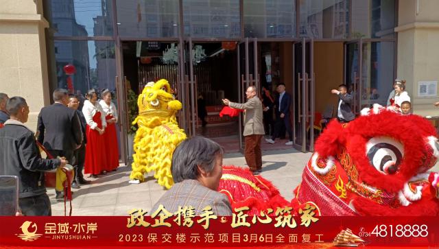 金域水岸
