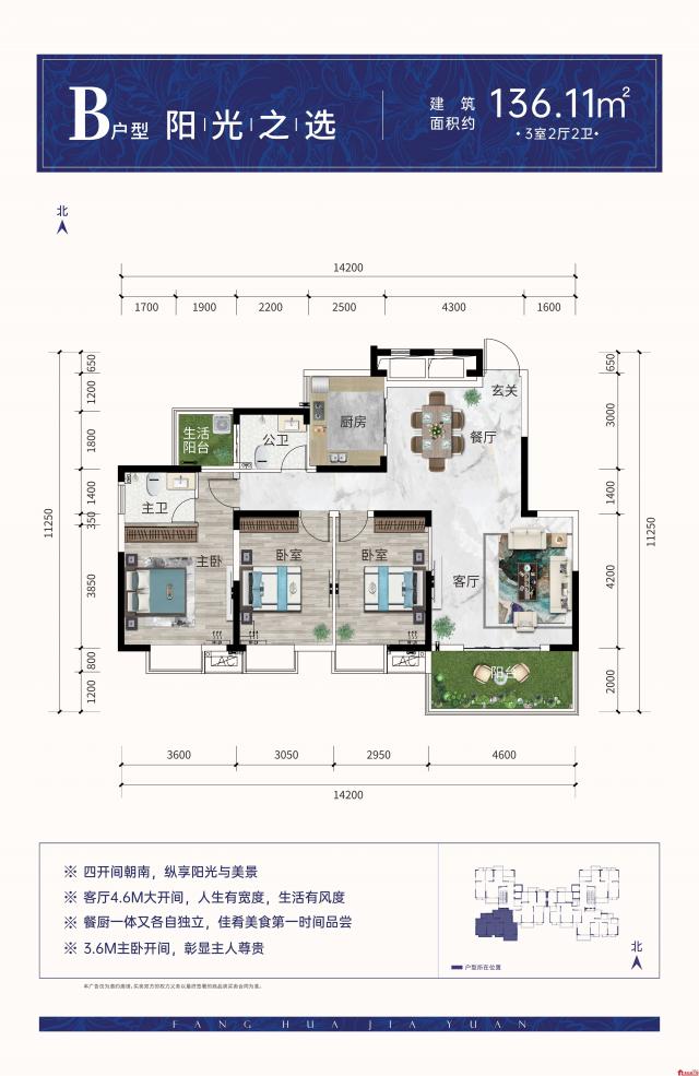 B户型
